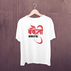 Bhojpuri Bhakti Unlimited T-Shirt White Polyester Dry Fit