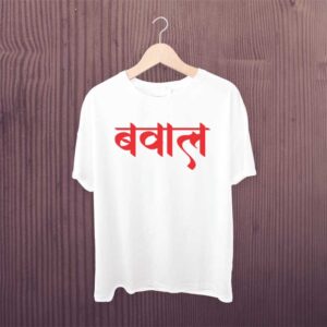 Bhojpuri Bawal T Shirt White Polyester Dry Fit