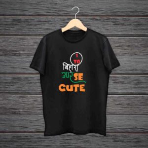 Bhojpuri Ek Bihari Uper Se Cute T-Shirt 100% Black Cotton