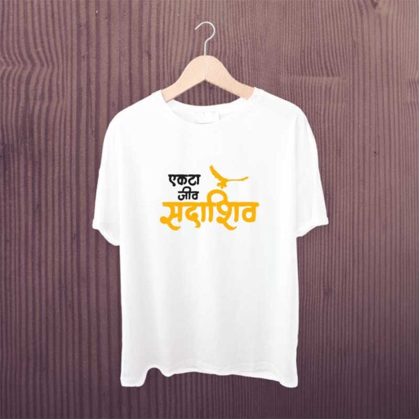 Ekta-Jeev-Sadashiv-Marathi-T-Shirt-White-Printed