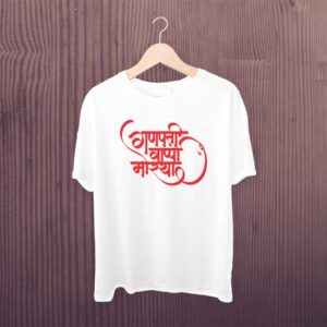 Ganpati Bappa Morya Tshirt White Polyester Dry Fit