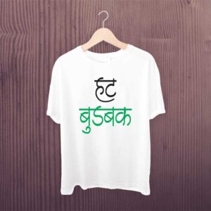 Bhojpuri Hat Budbak T Shirt White Polyester Dry Fit