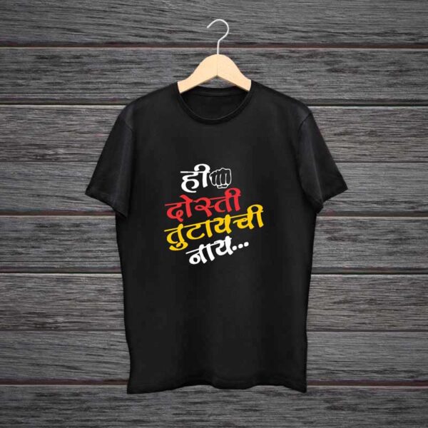 Hi-Dosti-Tutaychi-Nay-Marathi-100-Black-Cotton-T-Shirt