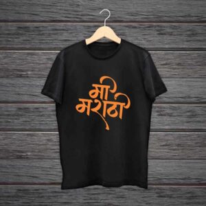Mi Marathi 100% Black Cotton T-Shirt