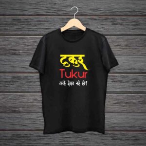 Bhojpuri Tukur Tukur T-Shirt 100% Black Cotton