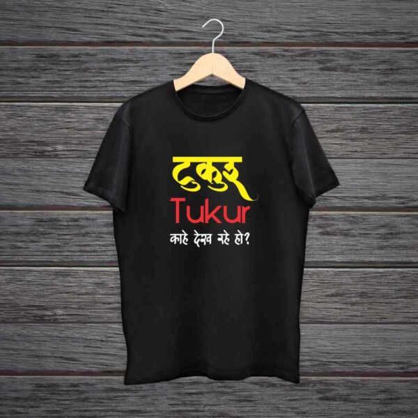 Tukur-Tukur-Kahe-Dekh-Rahe-Ho-Black-cotton-Tshirt