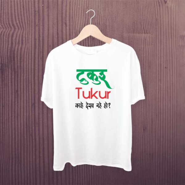 Tukur-Tukur-Kahe-Dekh-Rahe-Ho-White-Tshirt