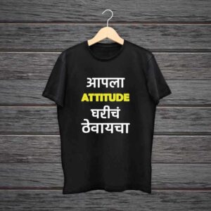 Aapla Attitude Gharich Thevaicha Marathi Tshirt