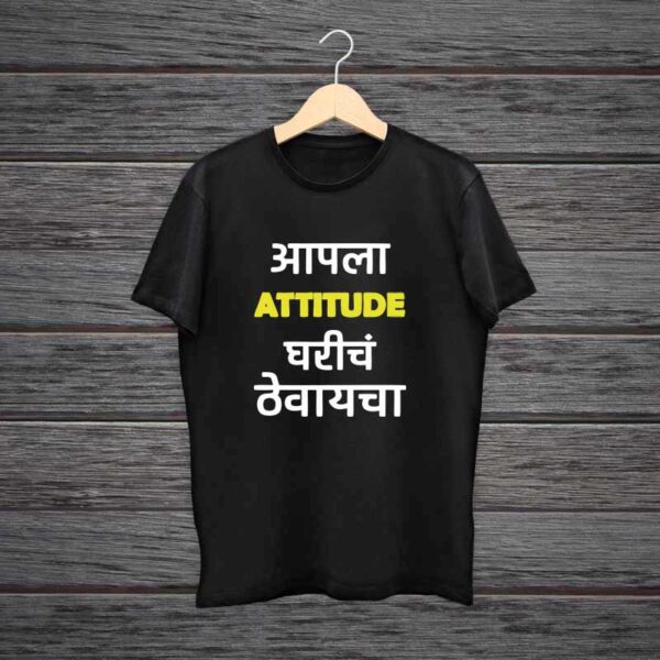 Aapla-Attitude-Gharich-Thevaicha-Marathi-Tshirt
