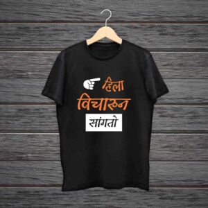 Hila Vicharun Sangto Marathi Tshirt