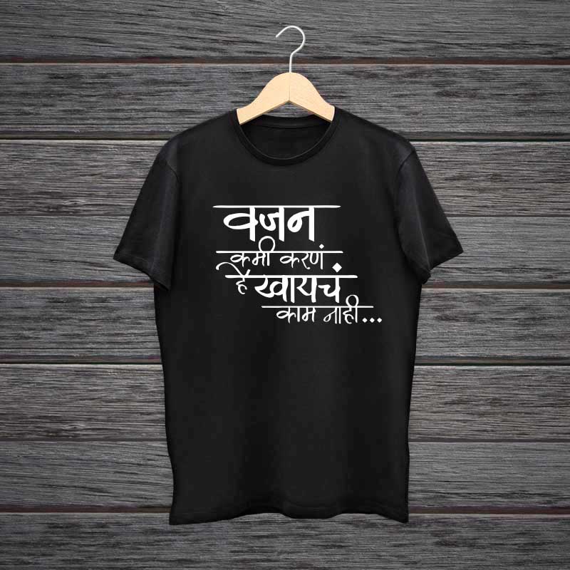 Marathi slogan t shirt online on sale