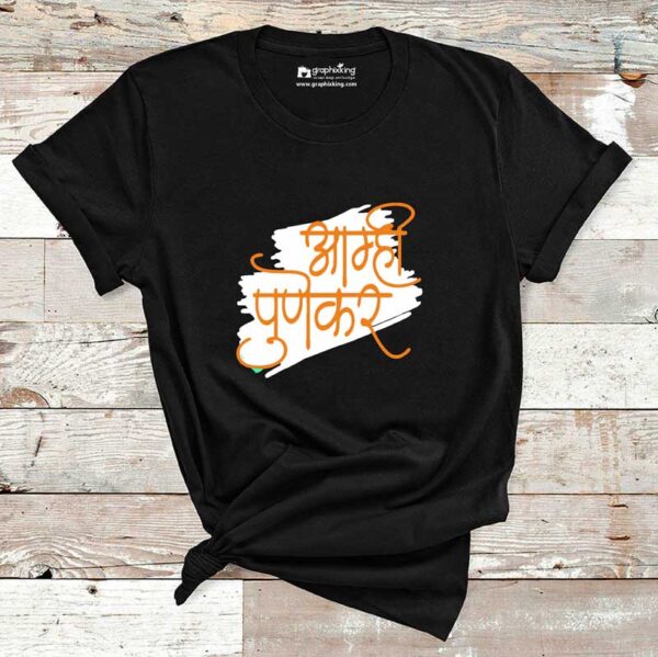 Amhi-Punekar-Marathi-Tshirt