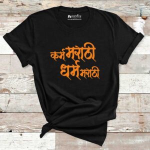 Karm Maratha Dharm Marathi Tshirt