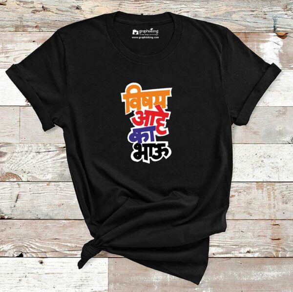 Vishay-Ahe-Ka-Bhau-Marathi-Tshirt