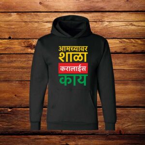 Amchyavar Shala Karala Kay Marathi Hoodie