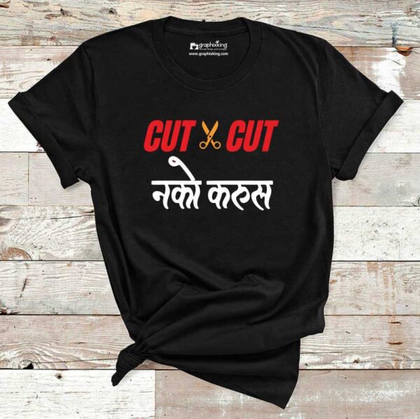 Cut-Cut-Nako-Karus-Marathi-Tshirt