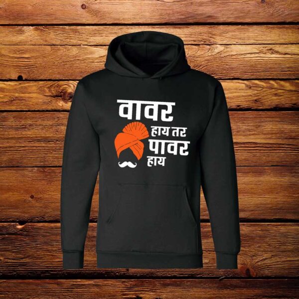 Power-Hay-Tar-Marathi-Hoodie-1