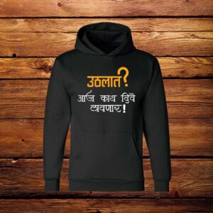 Uthlat Aaj Kay Dive Lavnar Marathi Hoodie