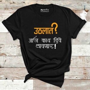 Uthlat Aaj Kay Dive Lavnar Marathi Tshirt