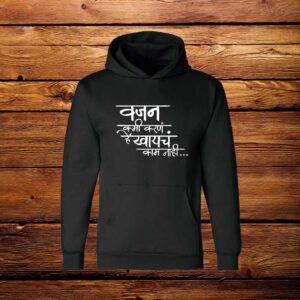 Vajan Kami Karne Hay Khaycha Kaam Nahi Marathi Hoodie