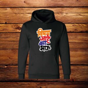 Vishay Ahe Ka Bhau Marathi Hoodie